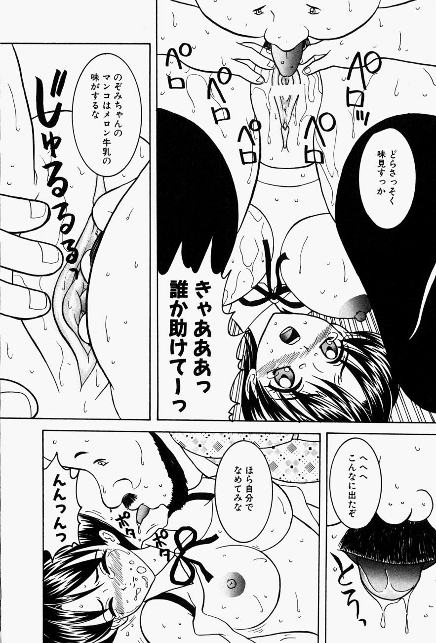 [Sano Yuu] Cosplay Party - Party in Costume page 145 full