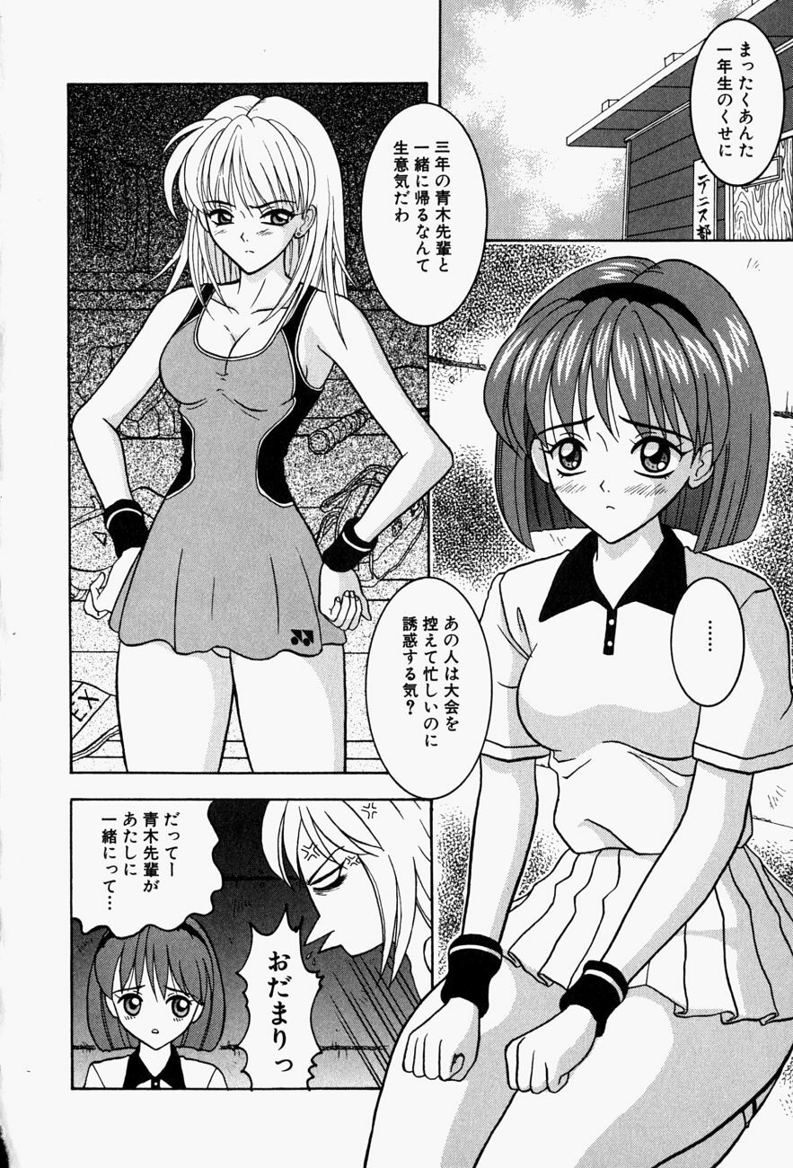 [Sano Yuu] Cosplay Party - Party in Costume page 153 full