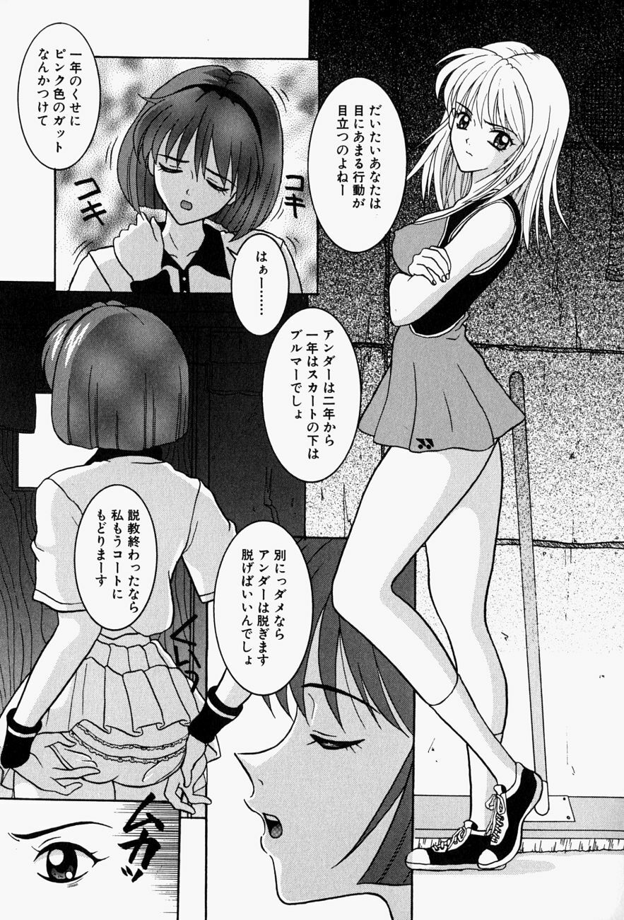 [Sano Yuu] Cosplay Party - Party in Costume page 154 full