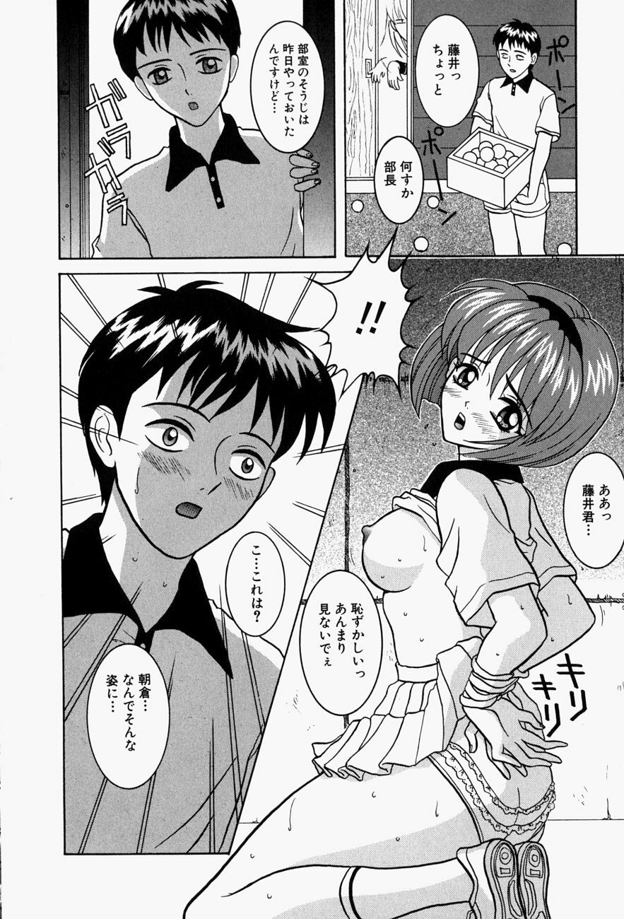 [Sano Yuu] Cosplay Party - Party in Costume page 155 full