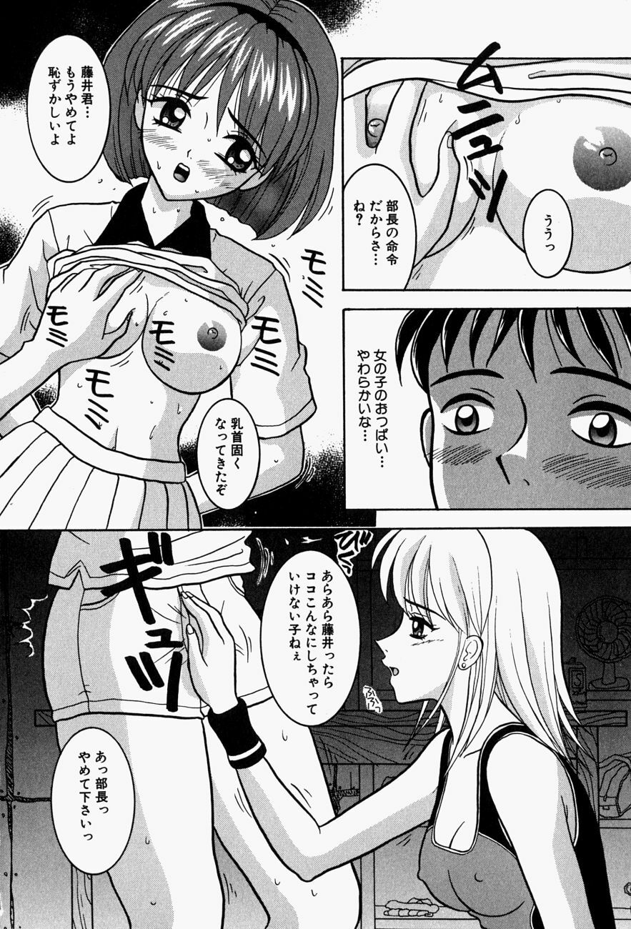 [Sano Yuu] Cosplay Party - Party in Costume page 157 full