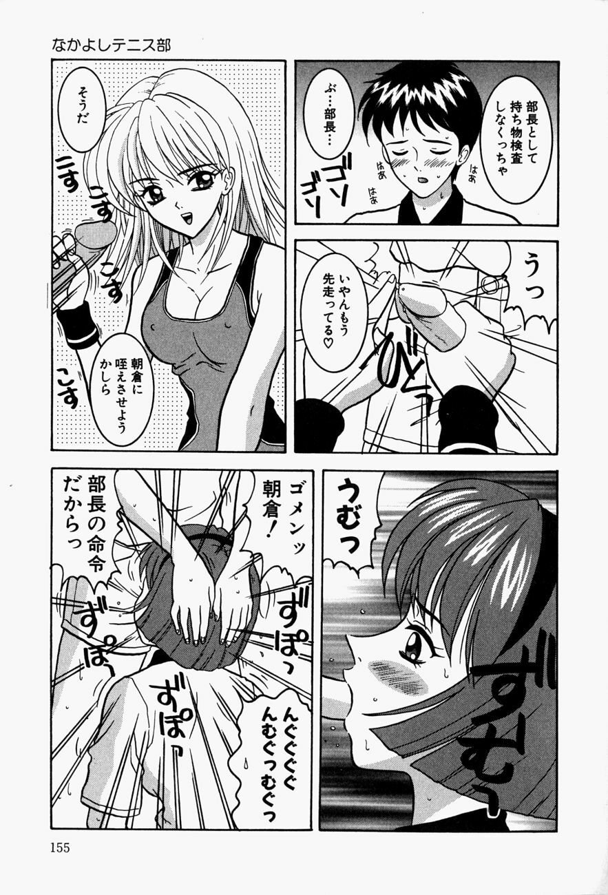 [Sano Yuu] Cosplay Party - Party in Costume page 158 full