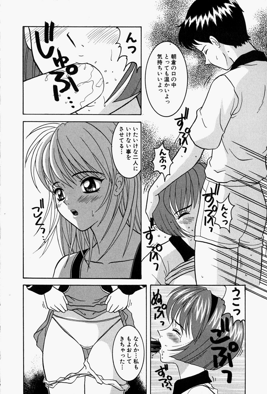 [Sano Yuu] Cosplay Party - Party in Costume page 159 full