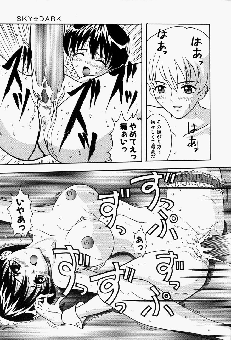 [Sano Yuu] Cosplay Party - Party in Costume page 22 full