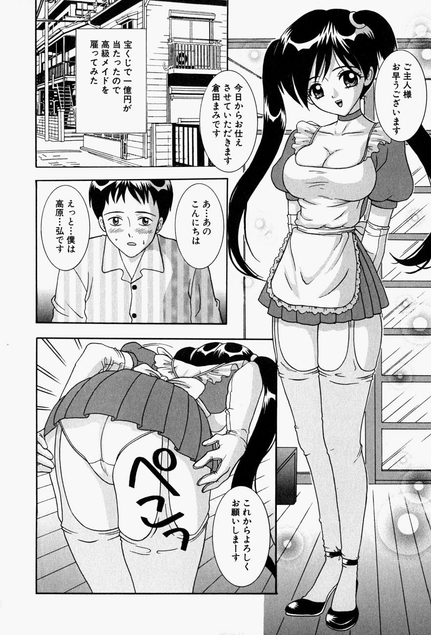 [Sano Yuu] Cosplay Party - Party in Costume page 25 full