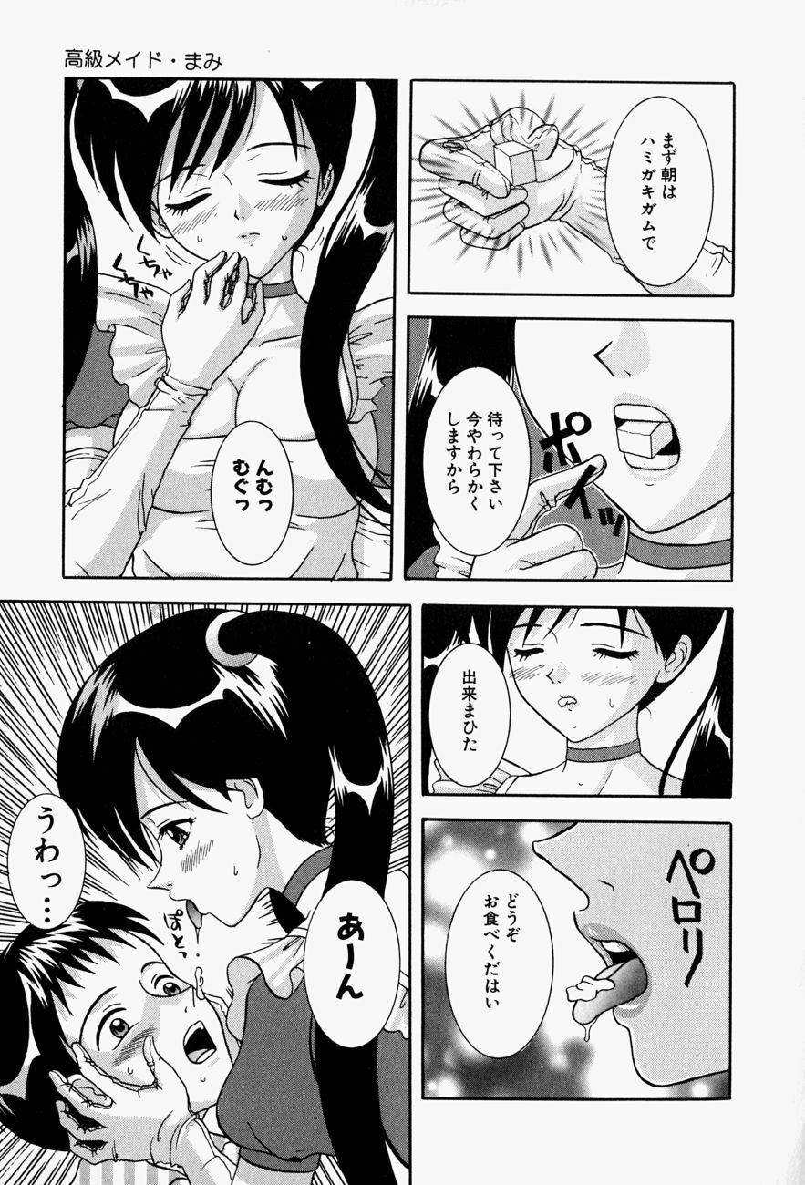 [Sano Yuu] Cosplay Party - Party in Costume page 26 full