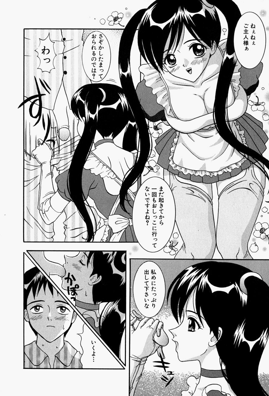 [Sano Yuu] Cosplay Party - Party in Costume page 27 full