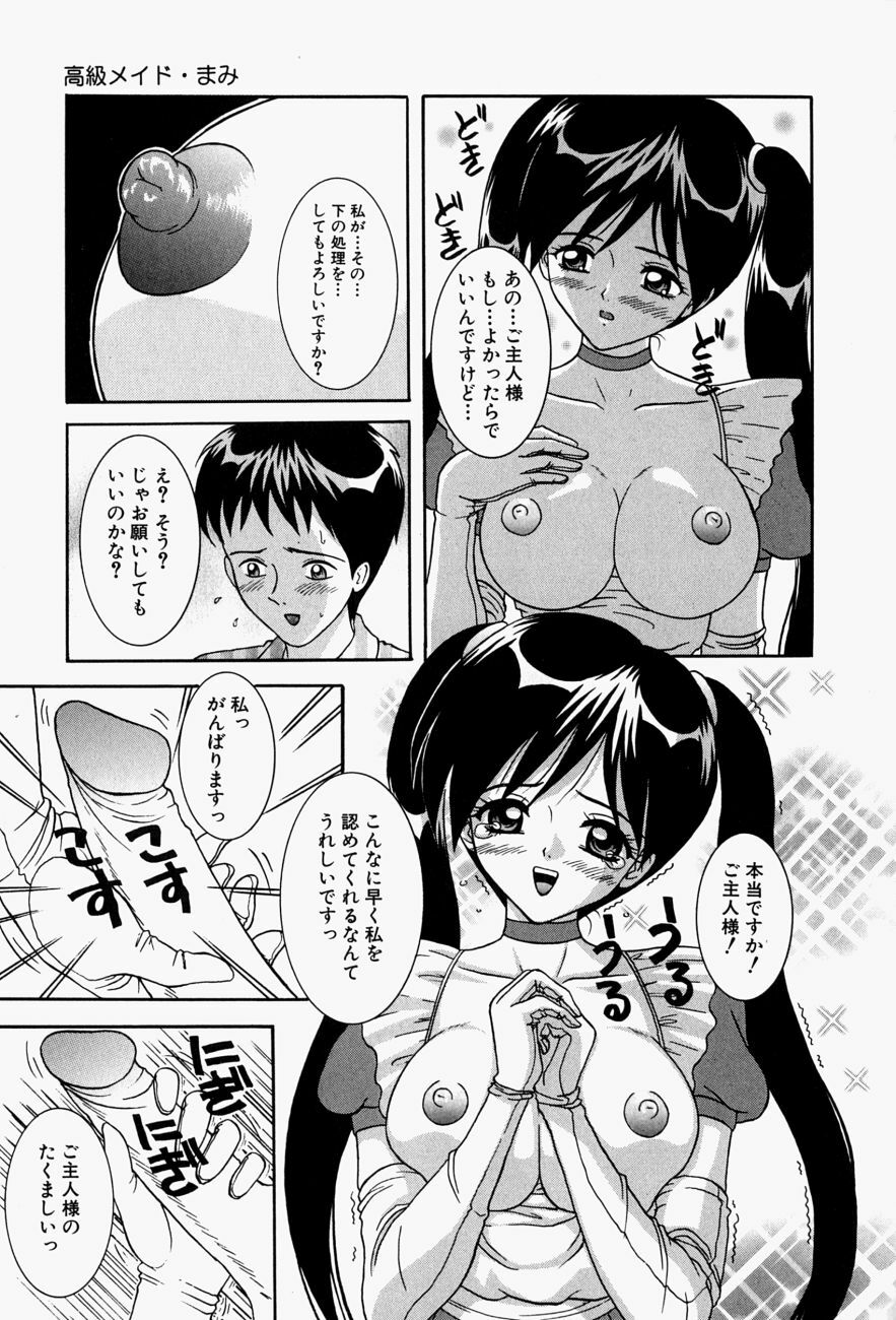 [Sano Yuu] Cosplay Party - Party in Costume page 32 full