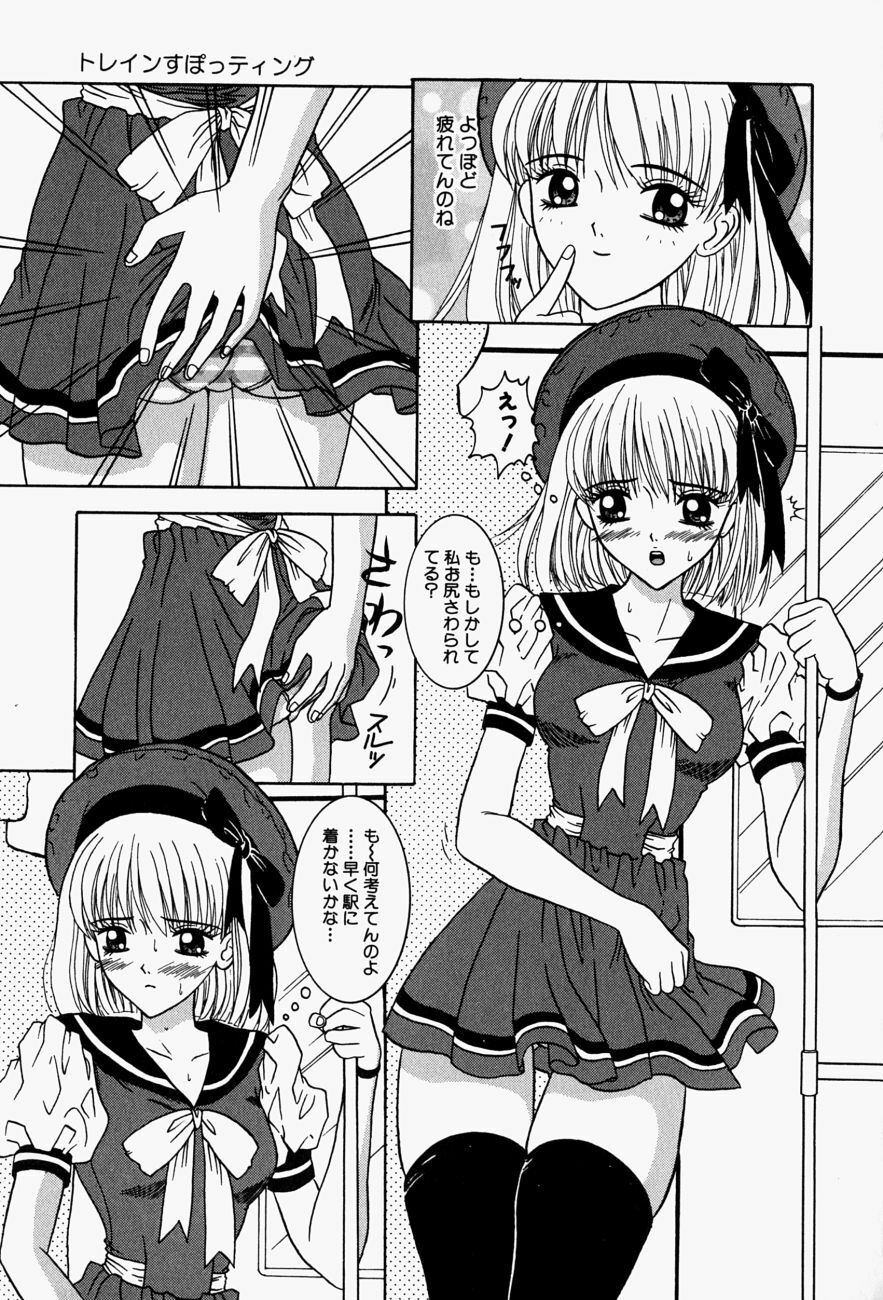 [Sano Yuu] Cosplay Party - Party in Costume page 42 full