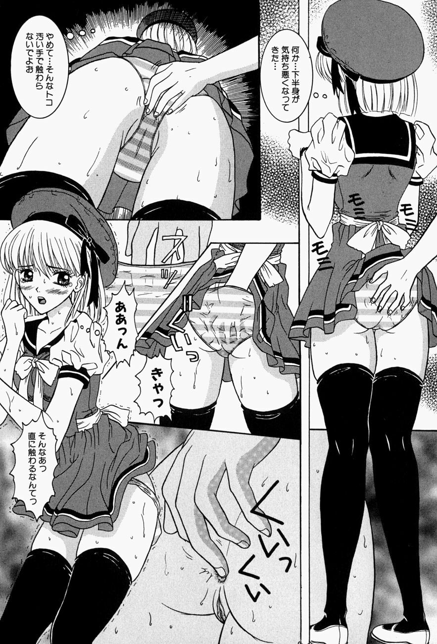 [Sano Yuu] Cosplay Party - Party in Costume page 43 full