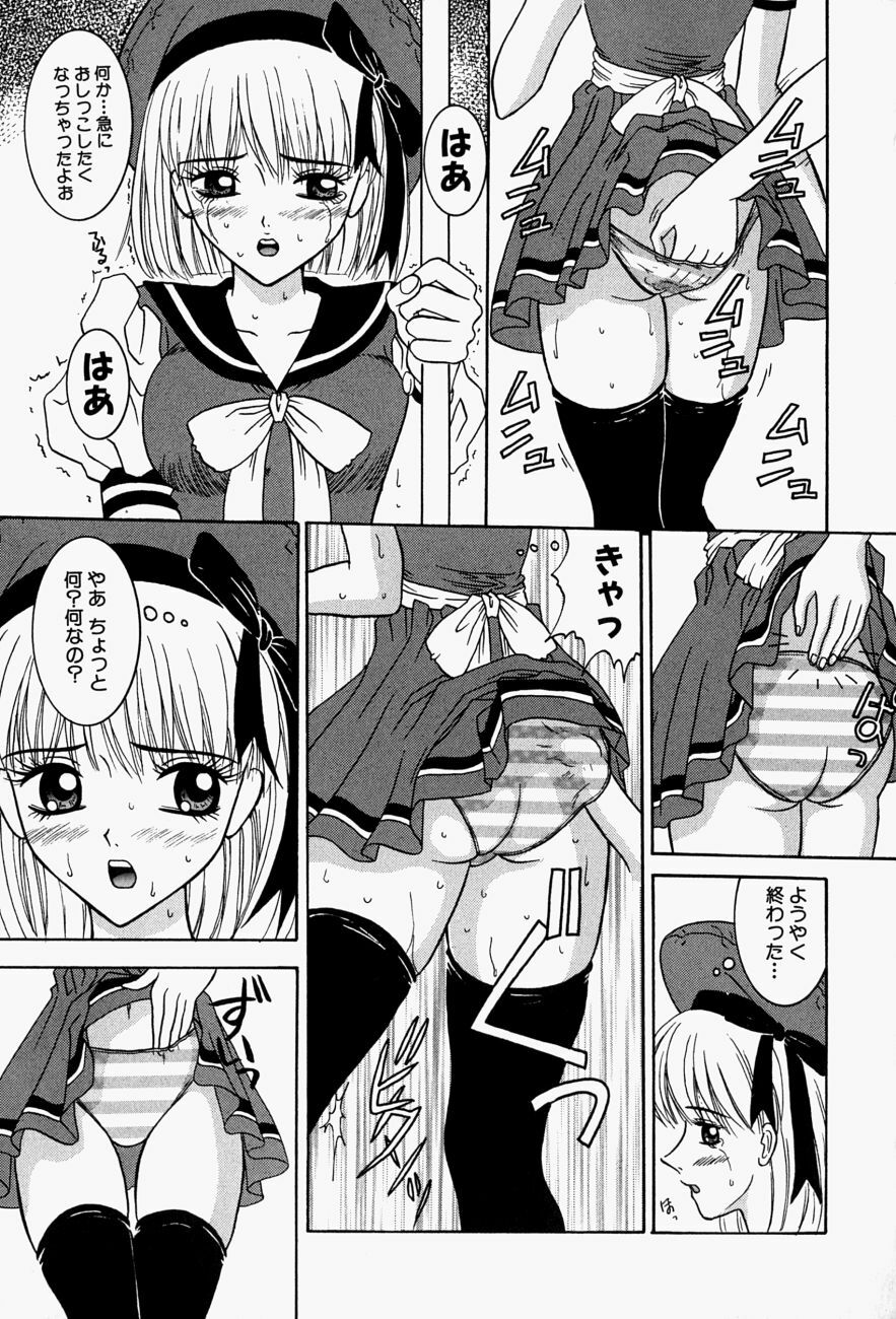 [Sano Yuu] Cosplay Party - Party in Costume page 44 full