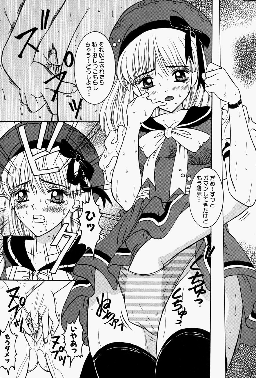 [Sano Yuu] Cosplay Party - Party in Costume page 46 full