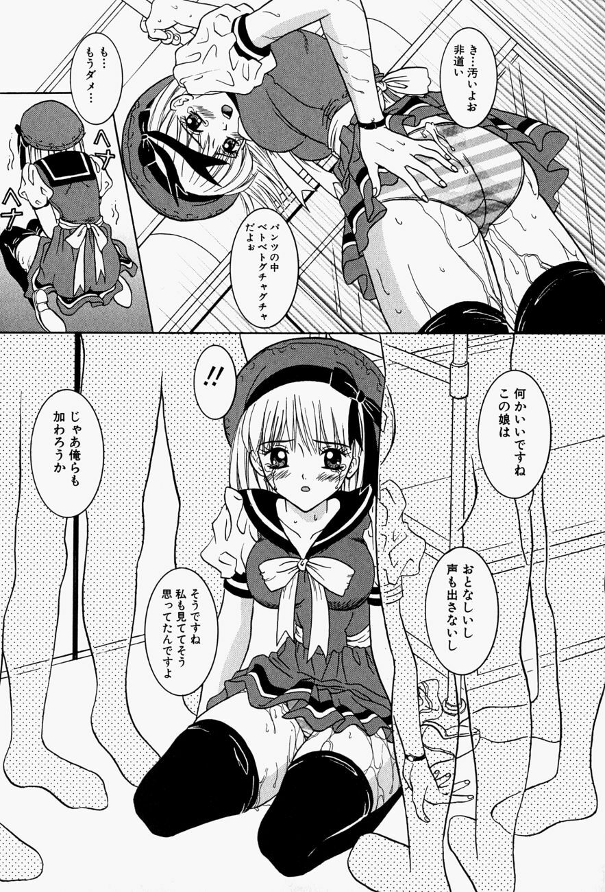 [Sano Yuu] Cosplay Party - Party in Costume page 48 full