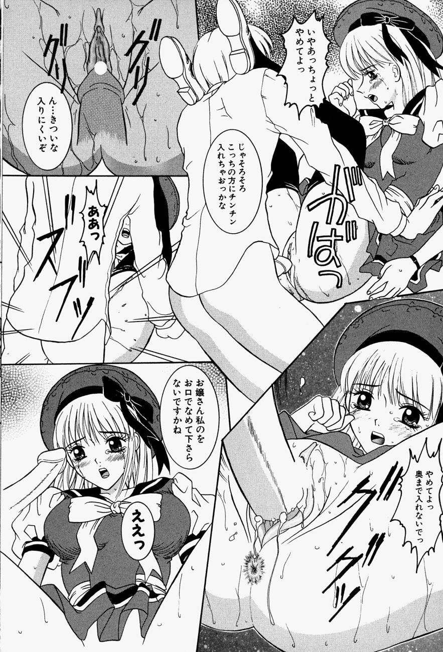 [Sano Yuu] Cosplay Party - Party in Costume page 51 full