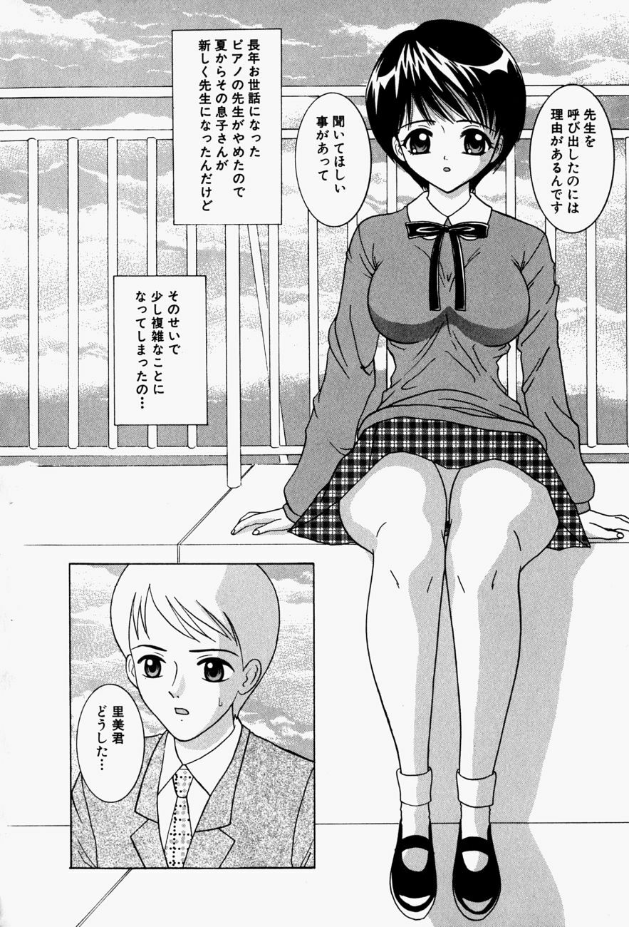 [Sano Yuu] Cosplay Party - Party in Costume page 57 full