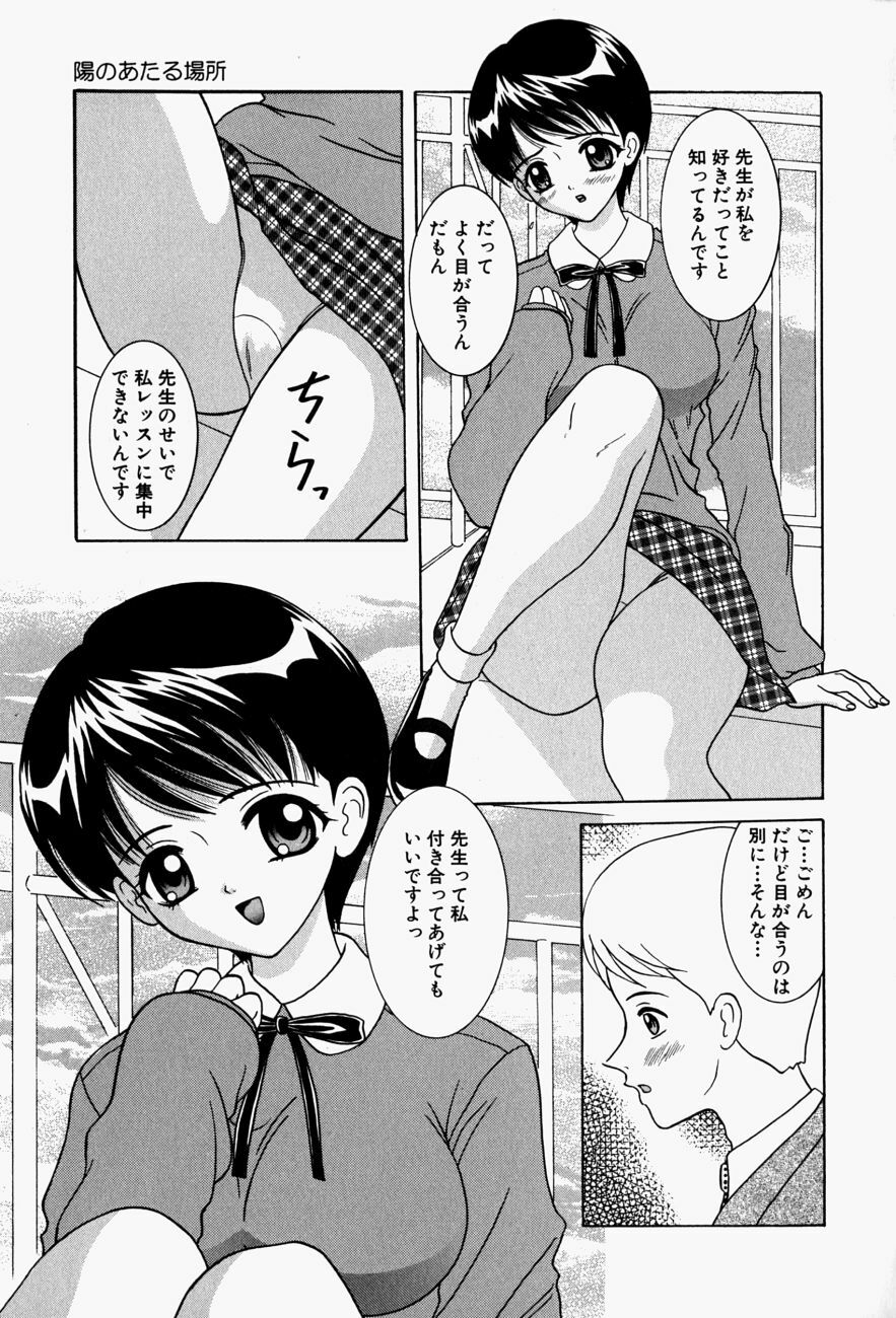 [Sano Yuu] Cosplay Party - Party in Costume page 58 full