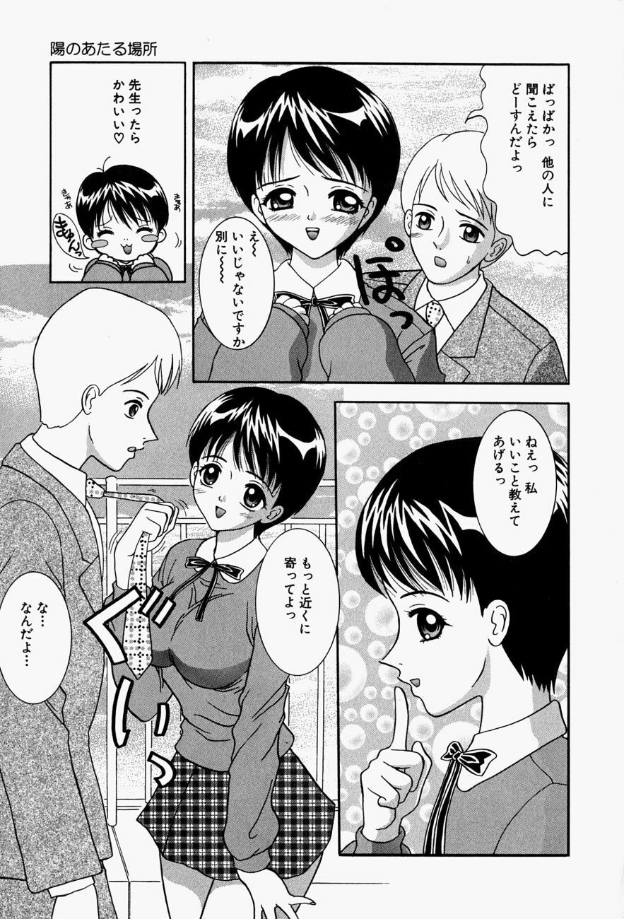 [Sano Yuu] Cosplay Party - Party in Costume page 60 full