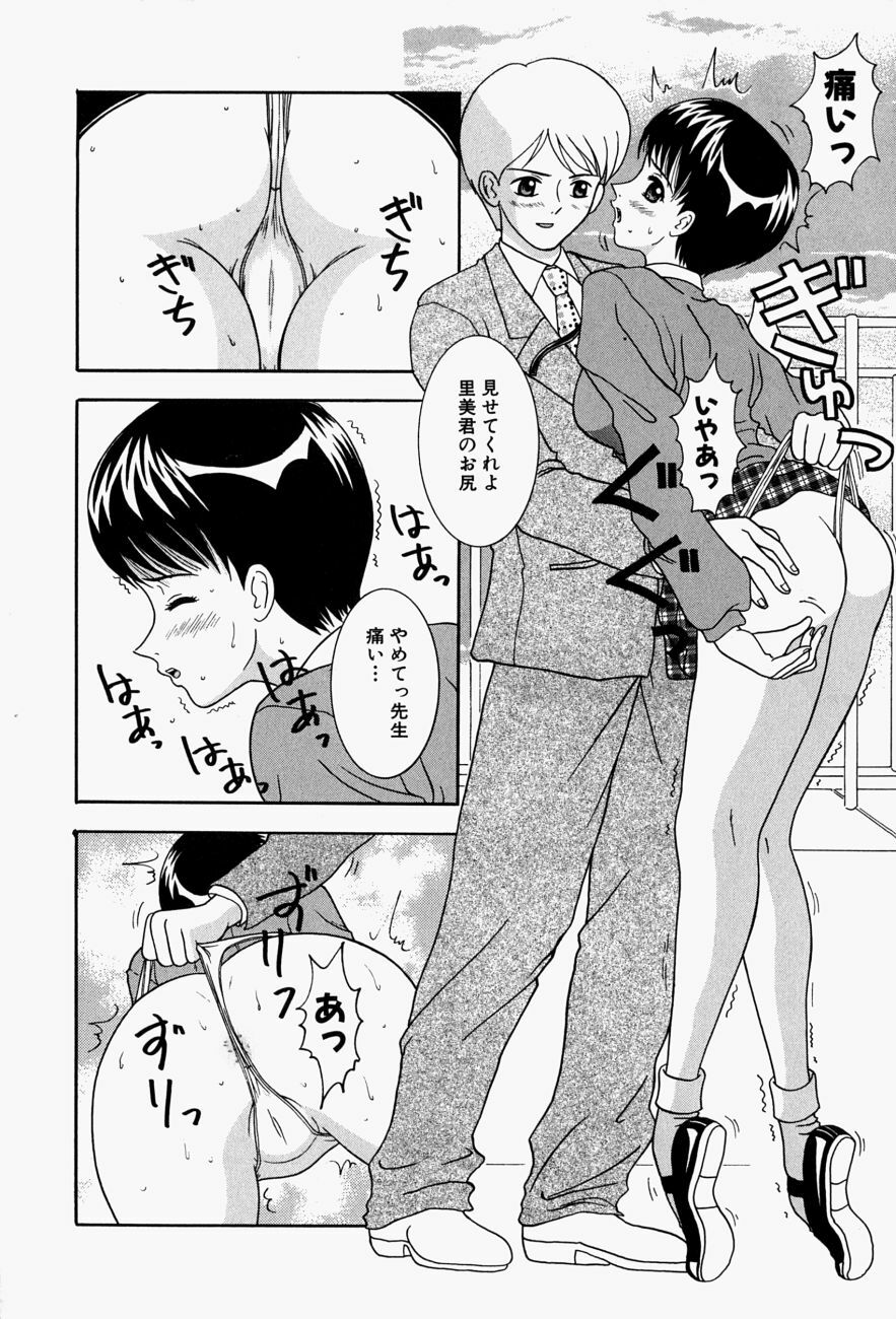 [Sano Yuu] Cosplay Party - Party in Costume page 63 full