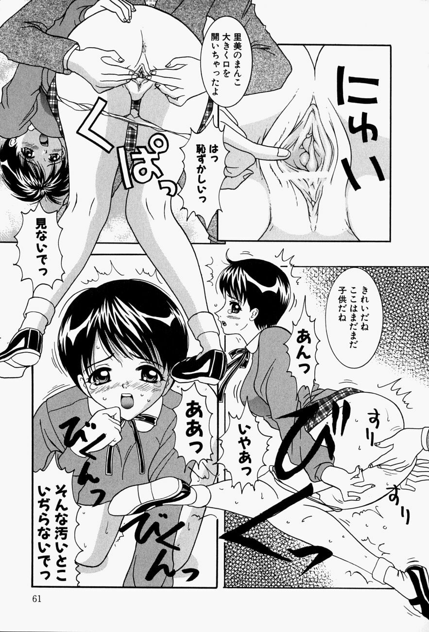 [Sano Yuu] Cosplay Party - Party in Costume page 64 full