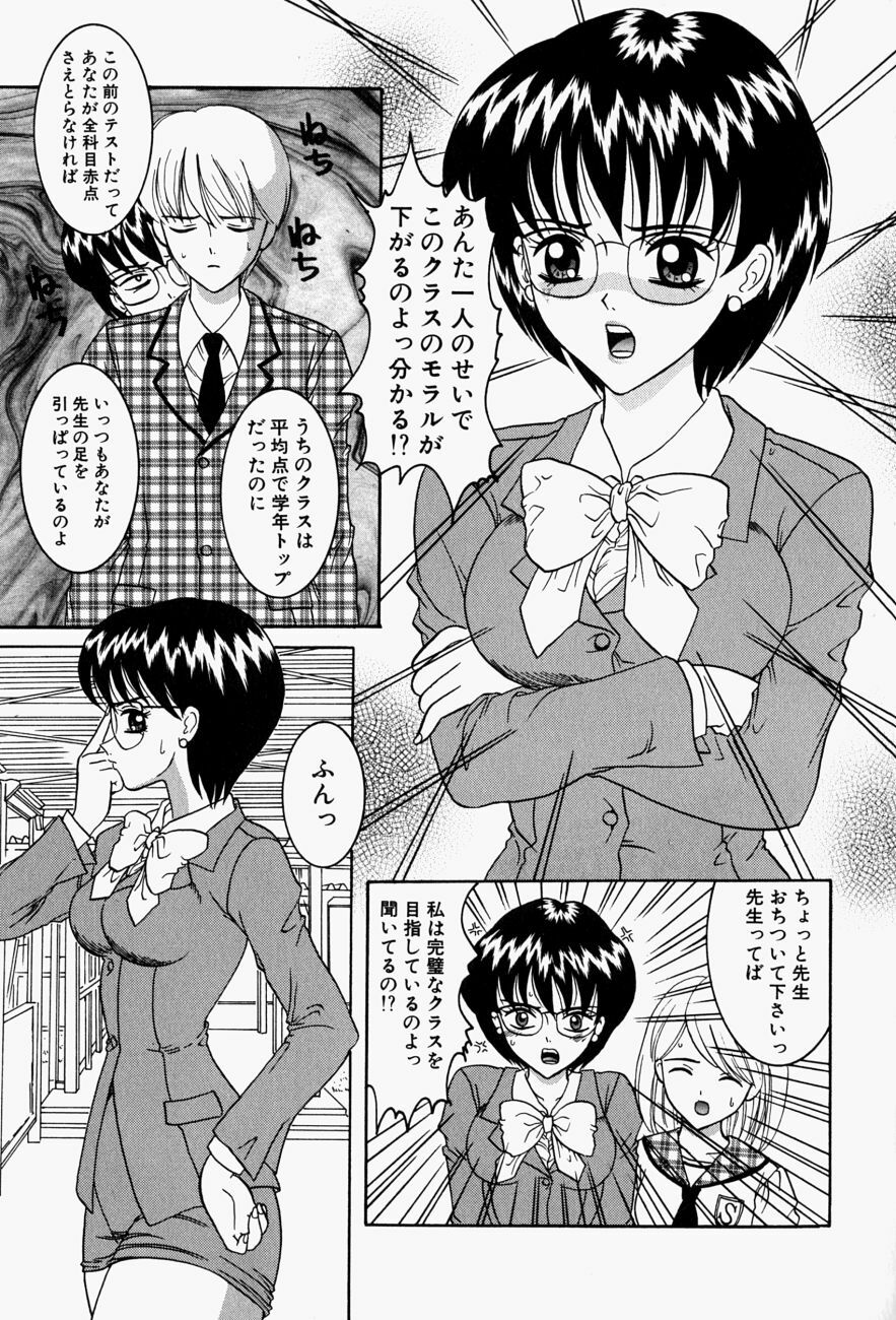 [Sano Yuu] Cosplay Party - Party in Costume page 90 full