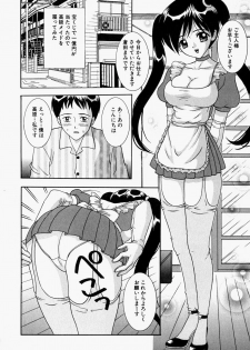 [Sano Yuu] Cosplay Party - Party in Costume - page 25