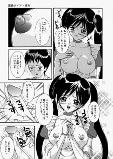 [Sano Yuu] Cosplay Party - Party in Costume - page 32