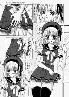 [Sano Yuu] Cosplay Party - Party in Costume - page 42