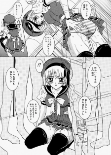 [Sano Yuu] Cosplay Party - Party in Costume - page 48