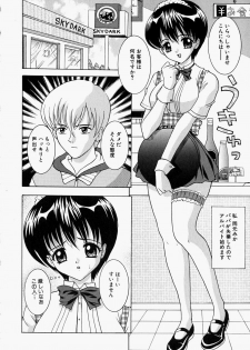 [Sano Yuu] Cosplay Party - Party in Costume - page 9