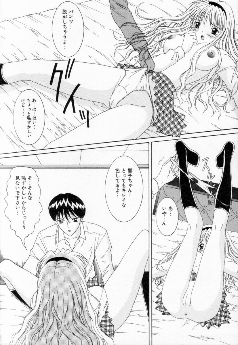 [Sano Yuu] Imouto wa Koibito page 162 full