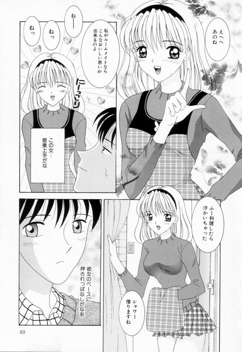 [Sano Yuu] Imouto wa Koibito page 93 full