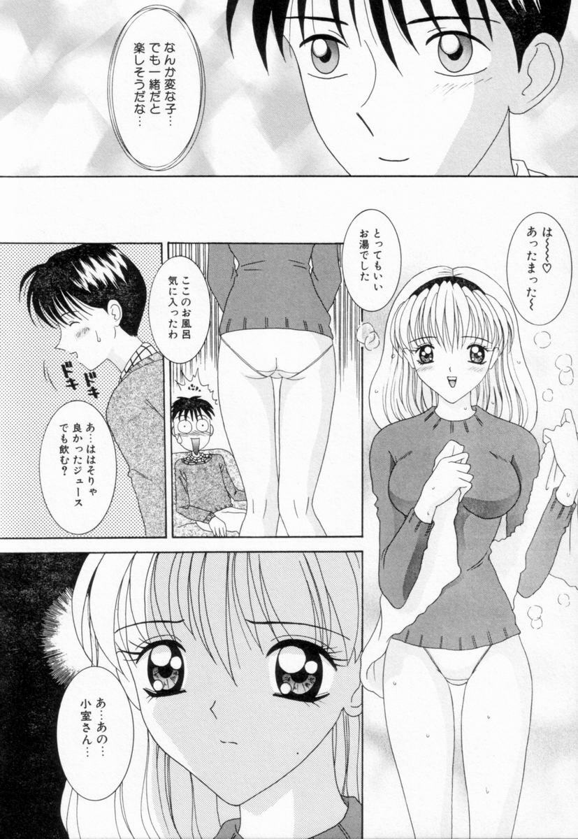 [Sano Yuu] Imouto wa Koibito page 94 full