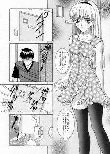 [Sano Yuu] Imouto wa Koibito - page 28