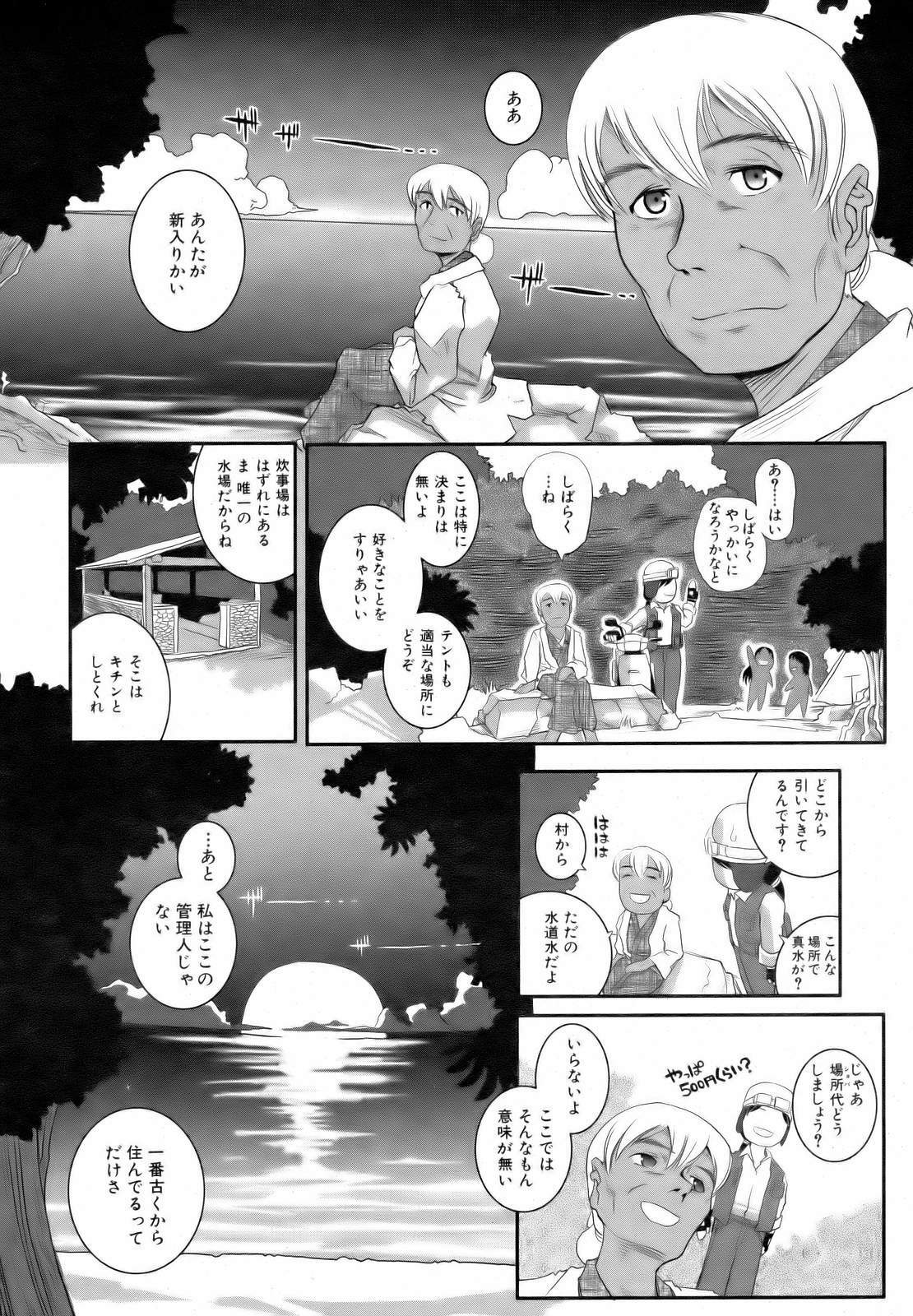 COMIC AUN 2006-10 Vol. 125 page 366 full