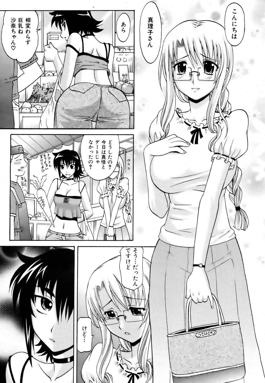 COMIC AUN 2006-10 Vol. 125 page 37 full