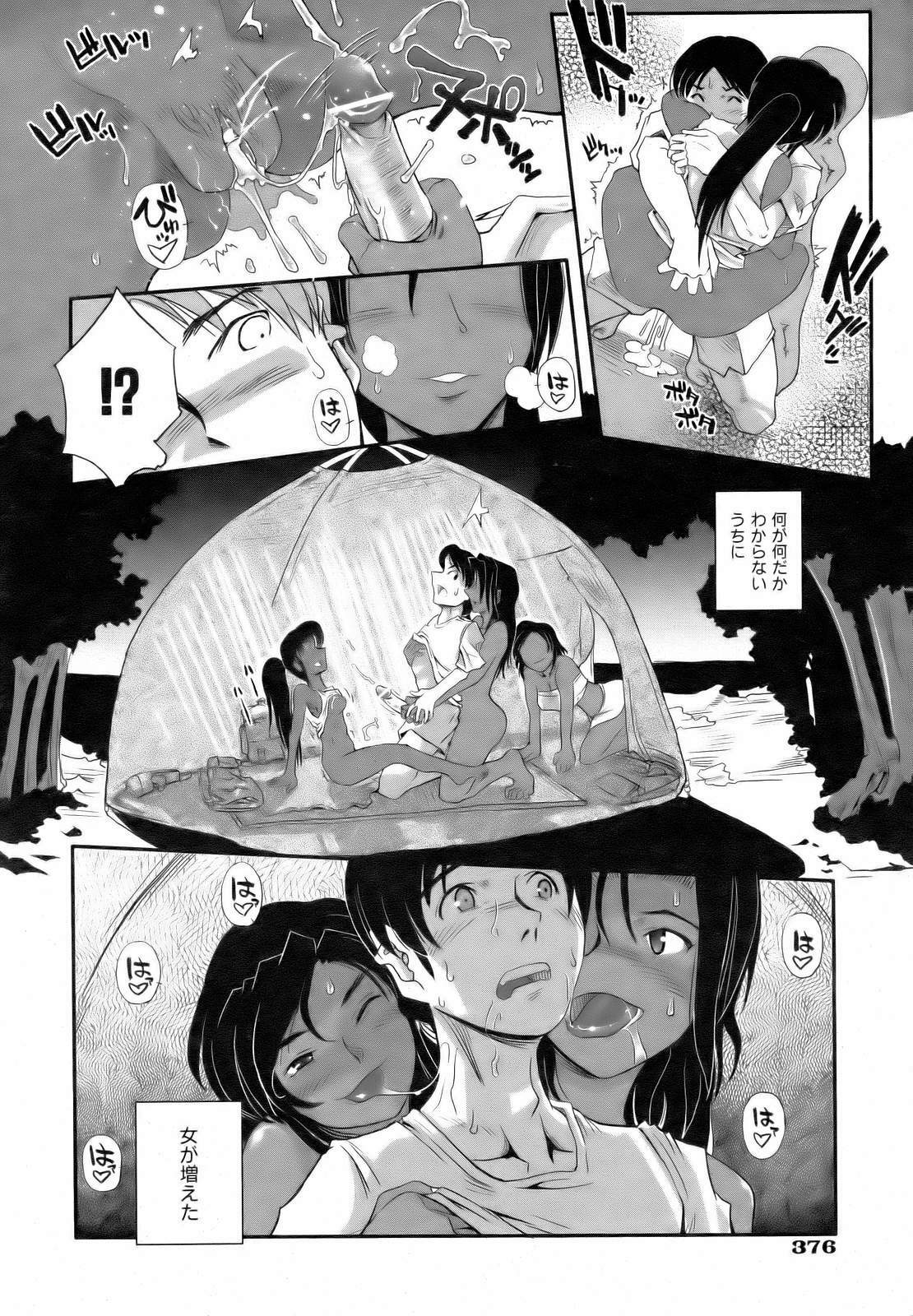 COMIC AUN 2006-10 Vol. 125 page 374 full