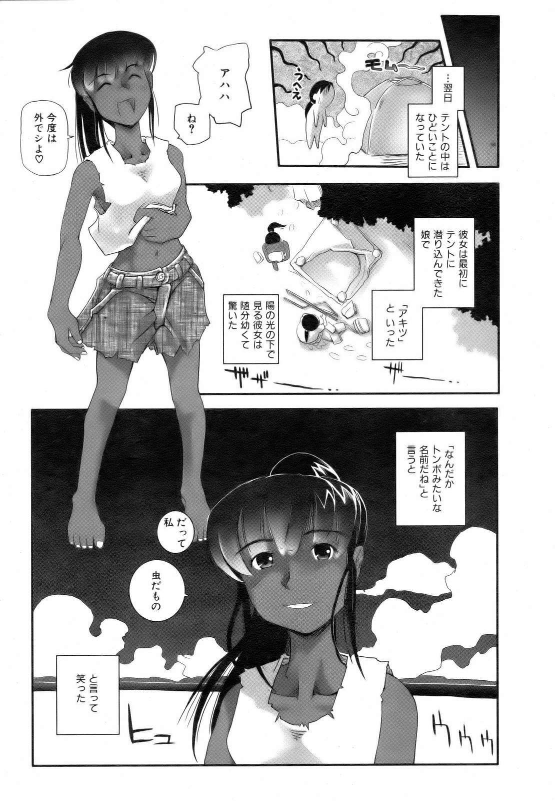 COMIC AUN 2006-10 Vol. 125 page 381 full