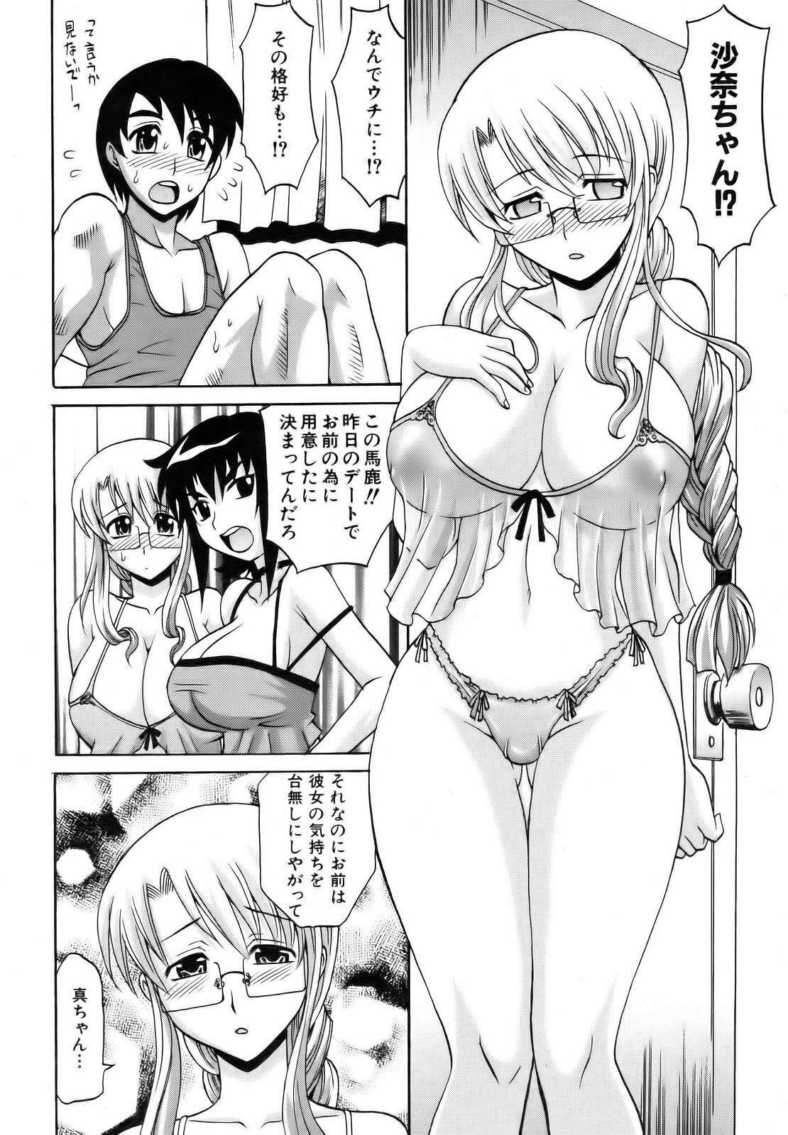 COMIC AUN 2006-10 Vol. 125 page 42 full