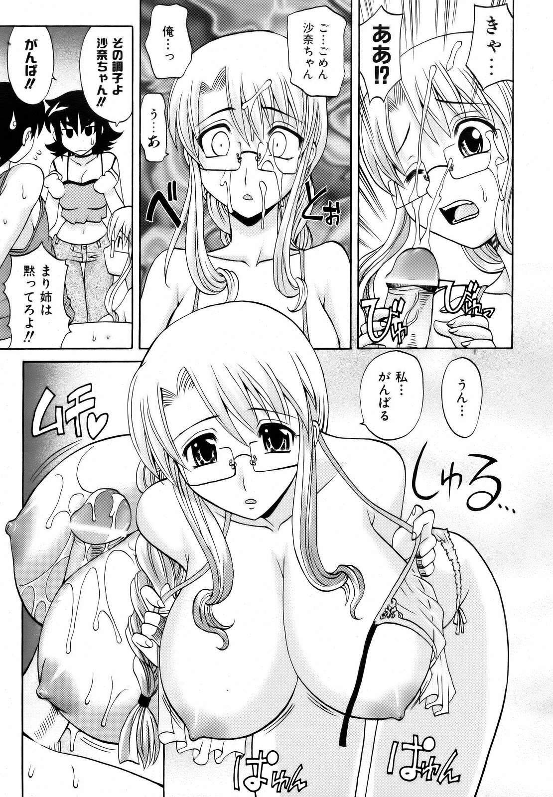 COMIC AUN 2006-10 Vol. 125 page 45 full