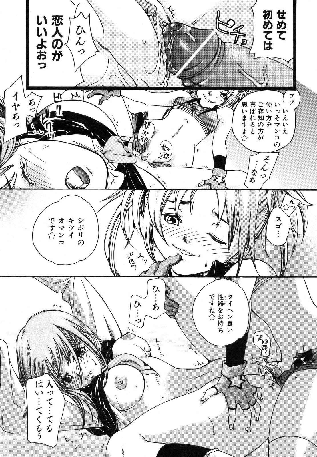 COMIC AUN 2006-10 Vol. 125 page 75 full