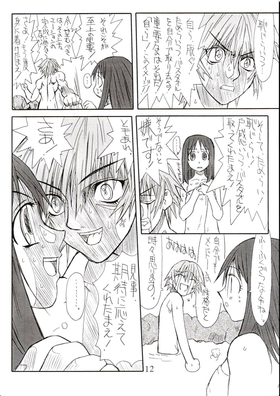 (SC19) [Power Slide (Uttorikun)] Love Cat 4 (Azumanga Daioh) page 11 full