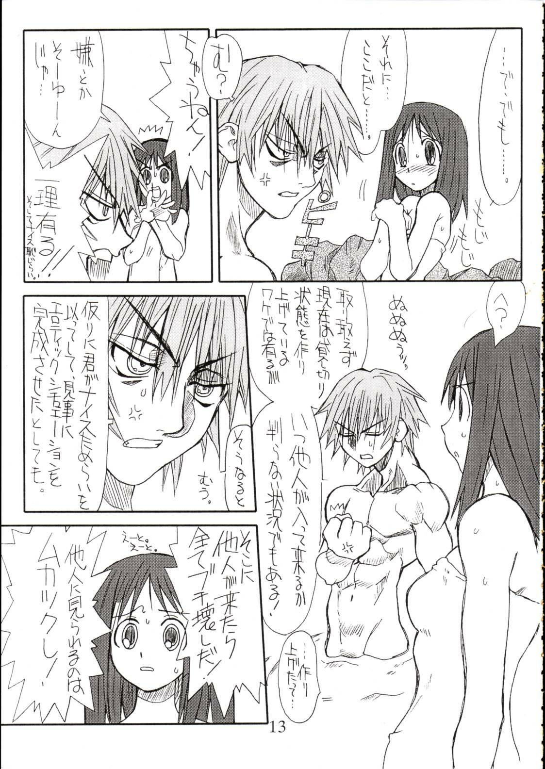 (SC19) [Power Slide (Uttorikun)] Love Cat 4 (Azumanga Daioh) page 12 full