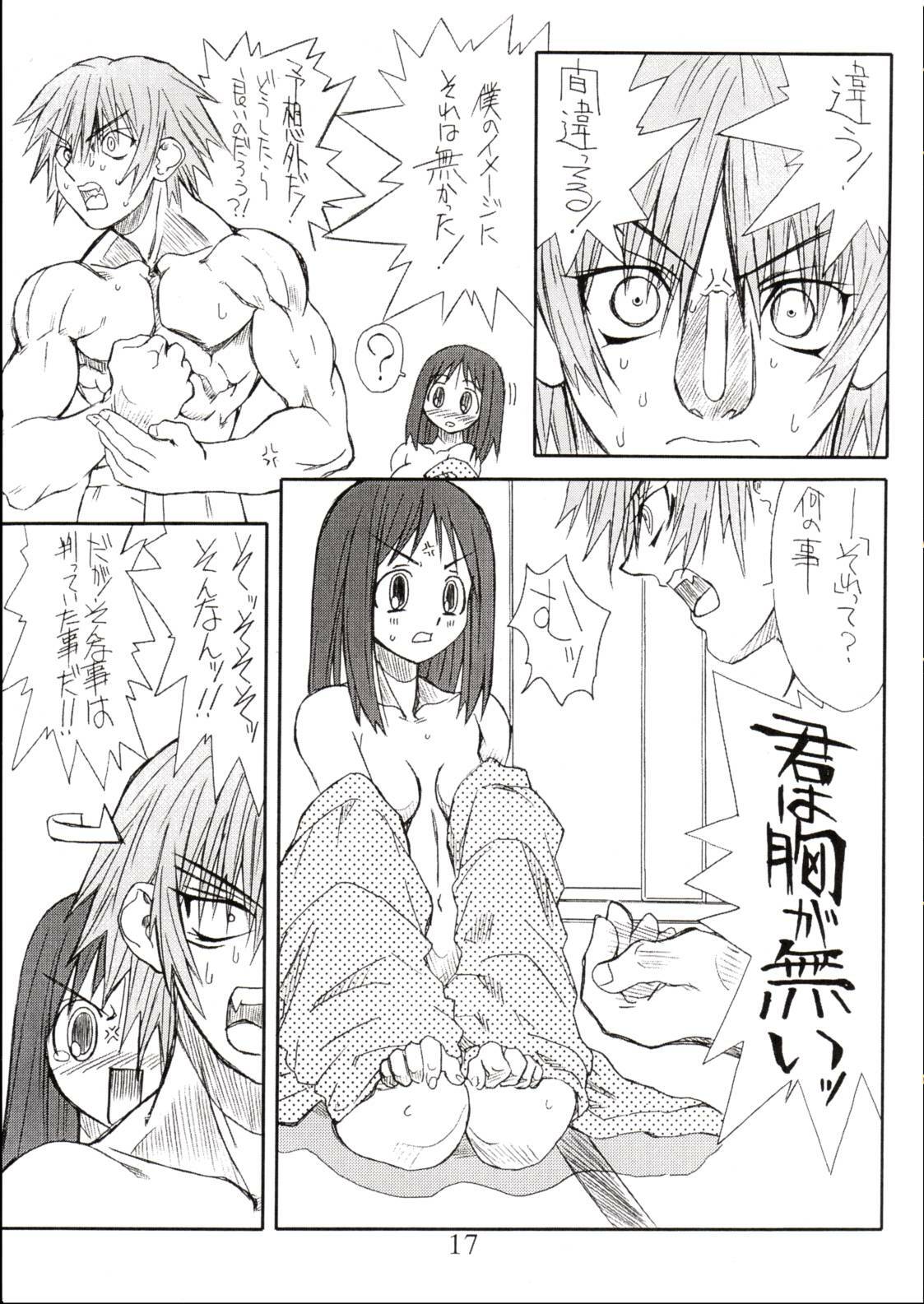 (SC19) [Power Slide (Uttorikun)] Love Cat 4 (Azumanga Daioh) page 16 full