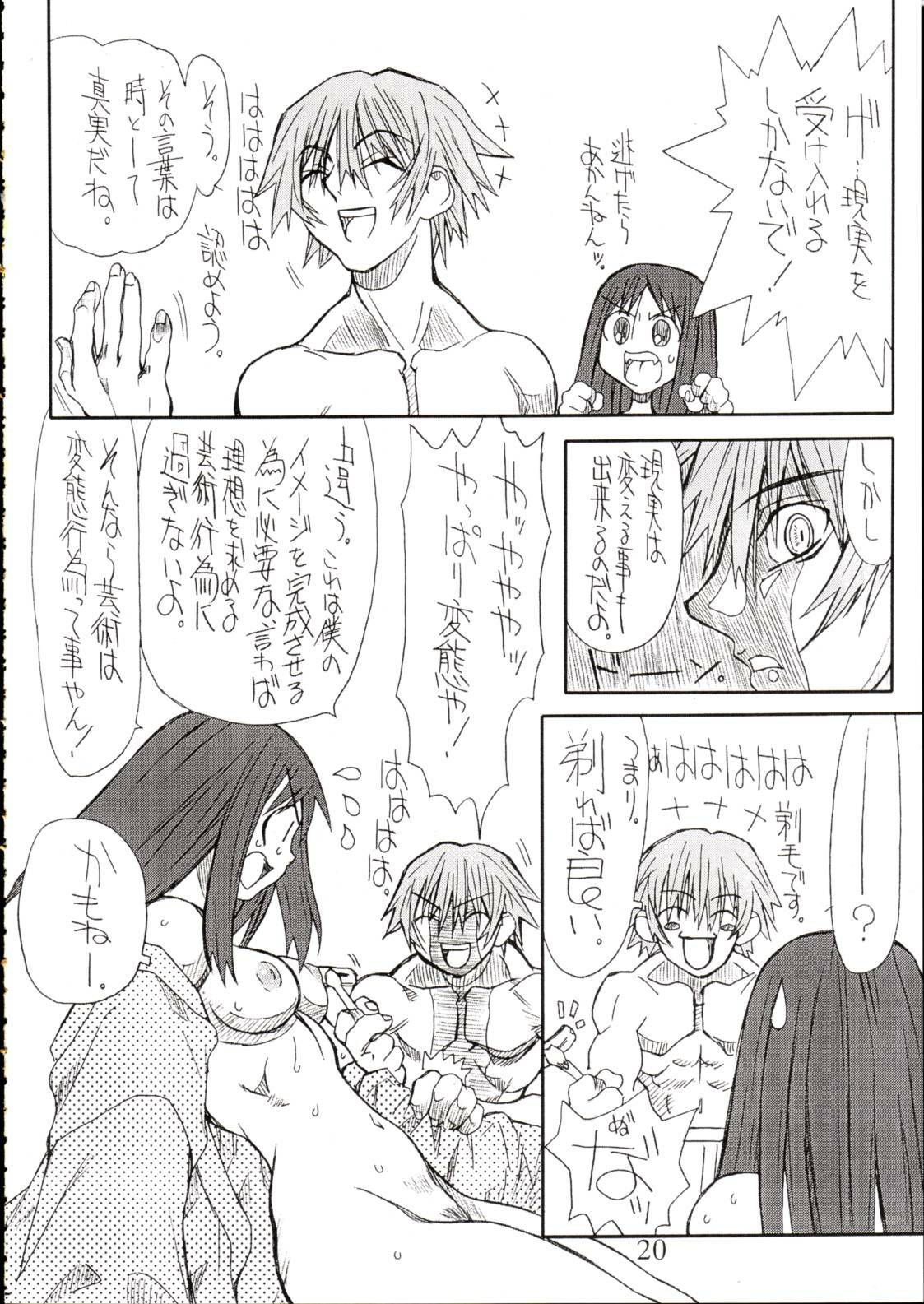 (SC19) [Power Slide (Uttorikun)] Love Cat 4 (Azumanga Daioh) page 19 full