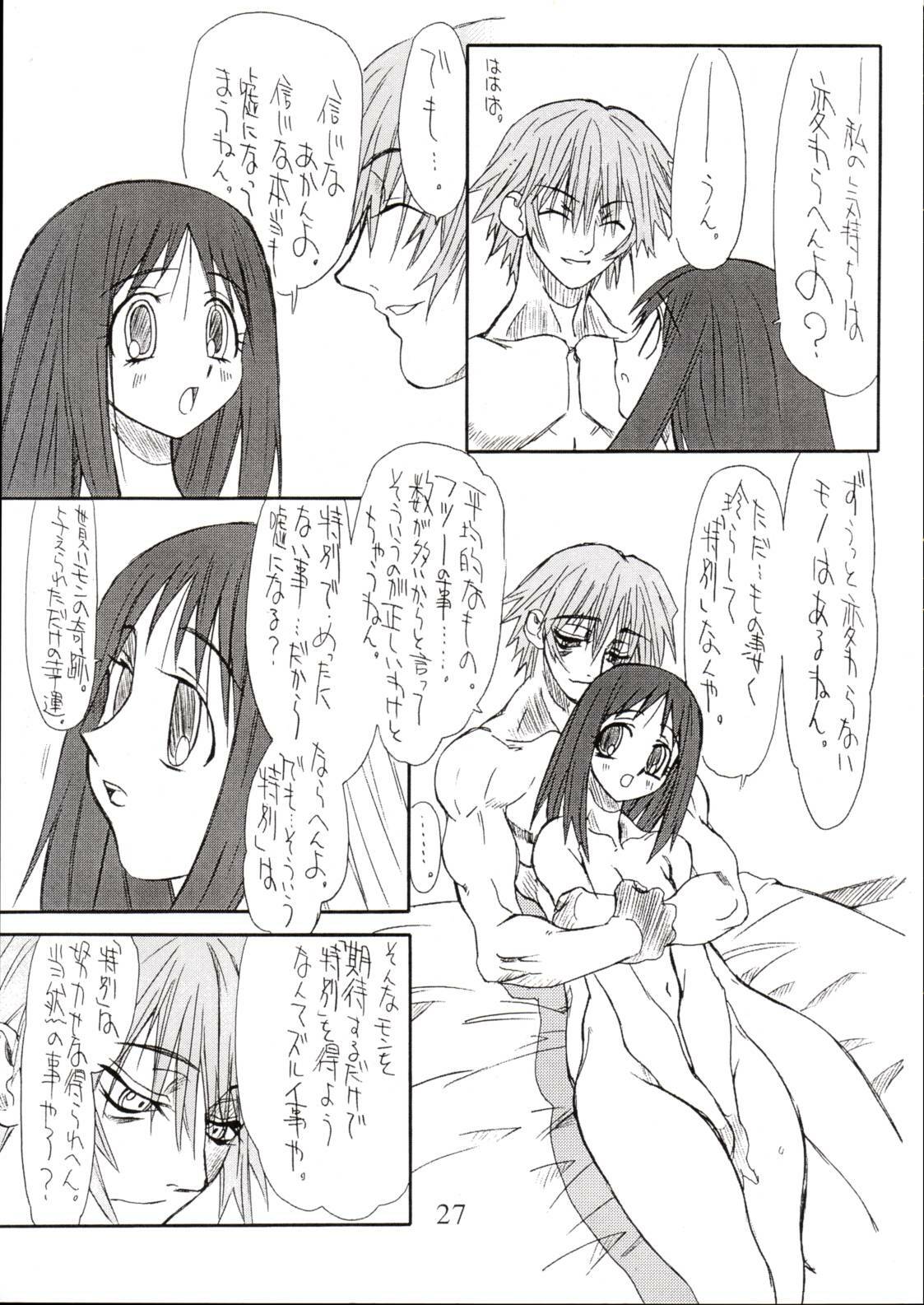 (SC19) [Power Slide (Uttorikun)] Love Cat 4 (Azumanga Daioh) page 26 full