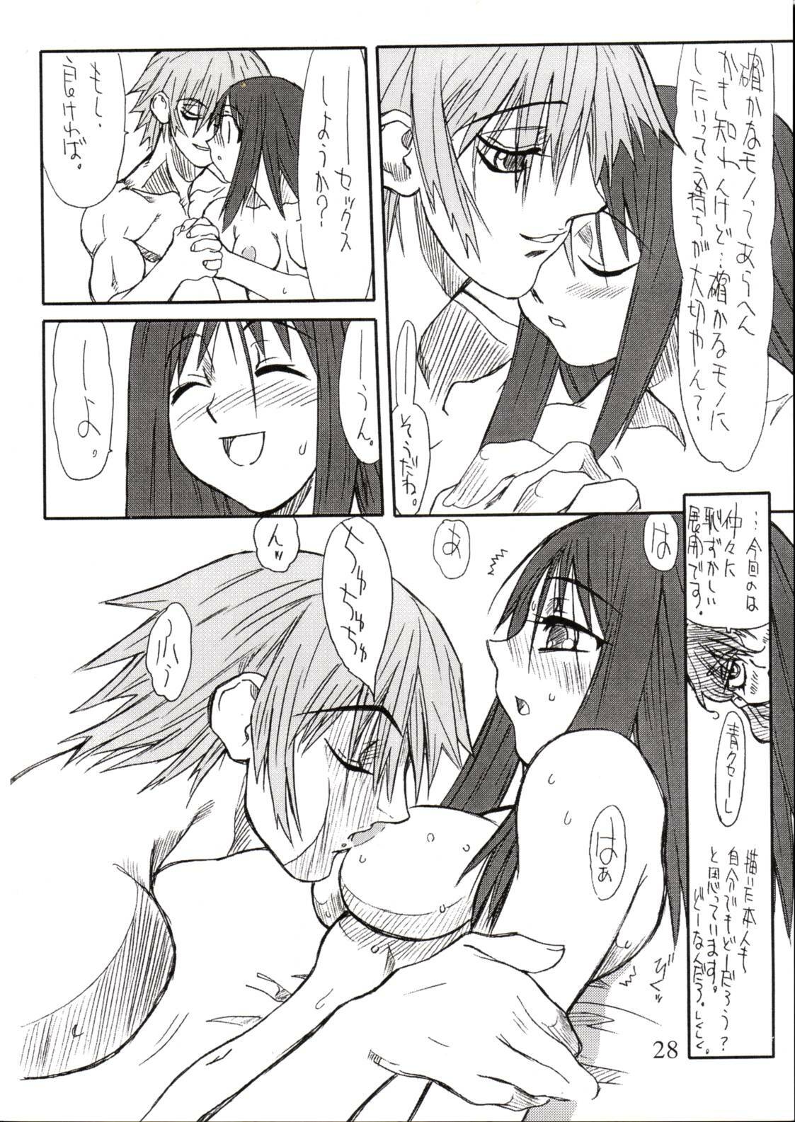 (SC19) [Power Slide (Uttorikun)] Love Cat 4 (Azumanga Daioh) page 27 full