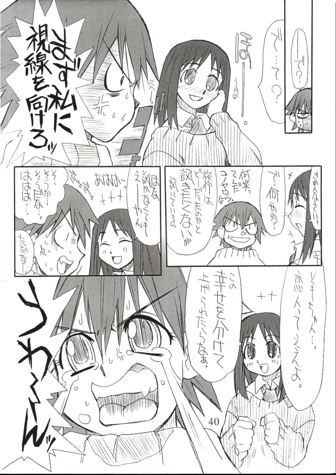 (SC19) [Power Slide (Uttorikun)] Love Cat 4 (Azumanga Daioh) page 39 full