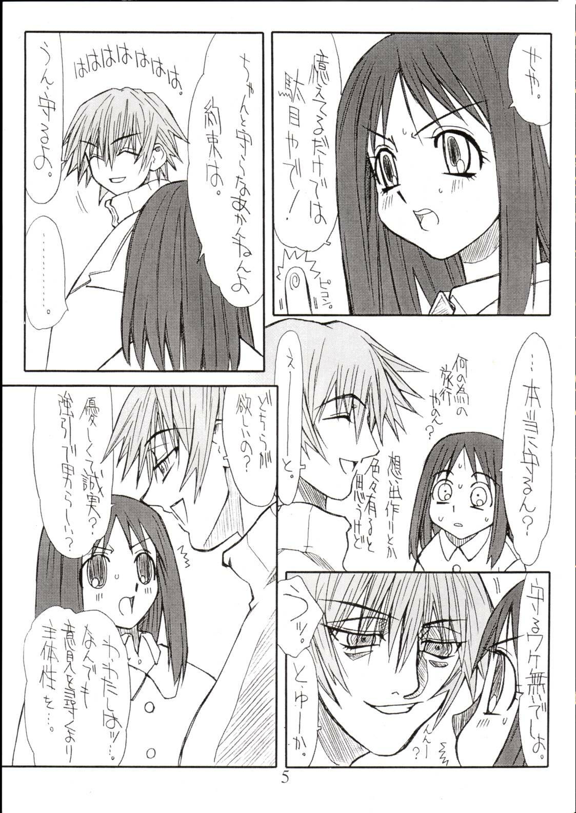 (SC19) [Power Slide (Uttorikun)] Love Cat 4 (Azumanga Daioh) page 4 full