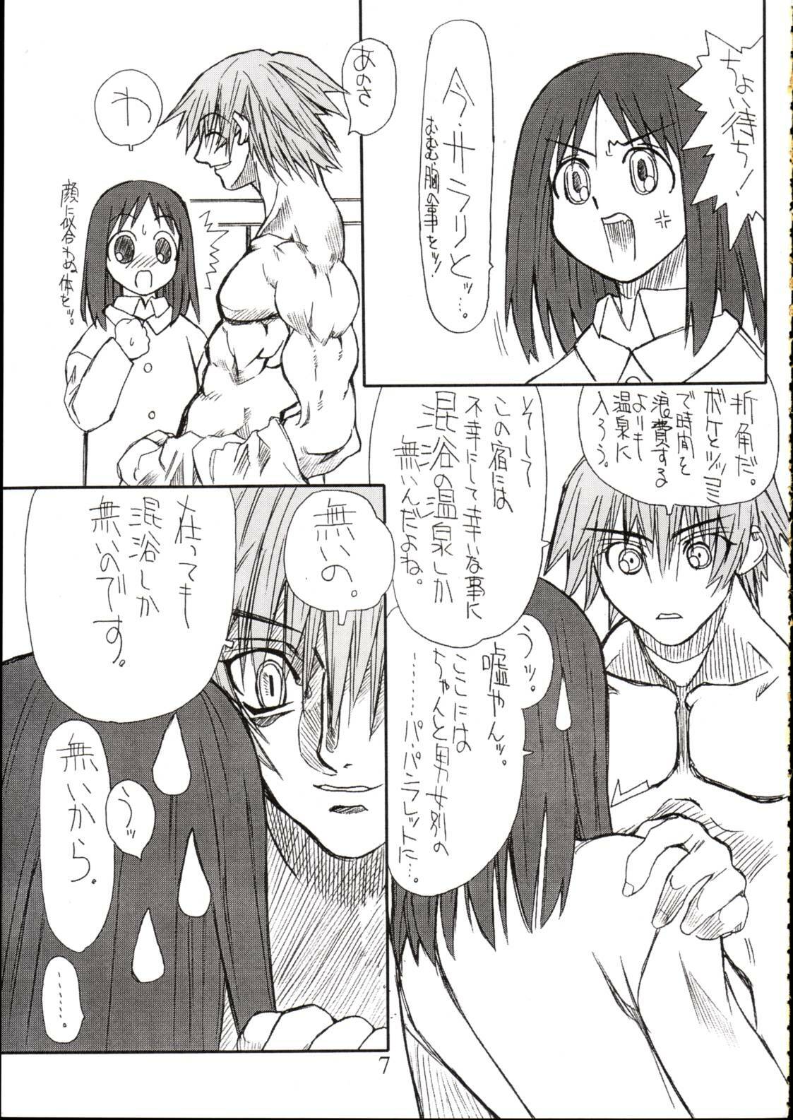 (SC19) [Power Slide (Uttorikun)] Love Cat 4 (Azumanga Daioh) page 6 full