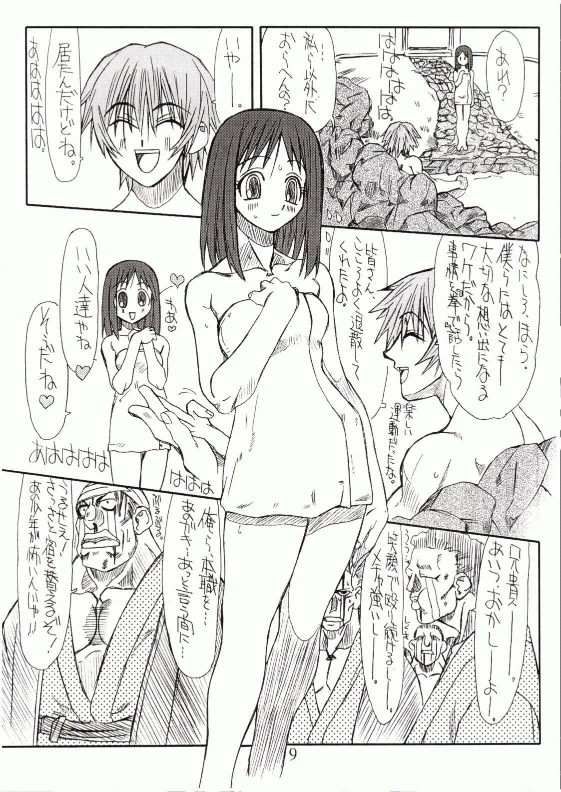 (SC19) [Power Slide (Uttorikun)] Love Cat 4 (Azumanga Daioh) page 8 full